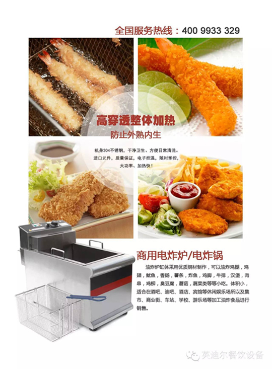 商用電炸爐/電炸鍋 商用電炸爐/電炸鍋