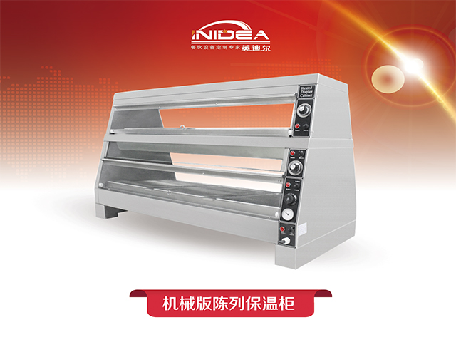 陳列保溫柜 陳列保溫柜