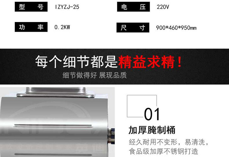 電腦版真空腌制機IZYZJ-25 電腦版真空腌制機IZYZJ-25