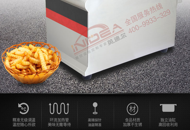 炸爐IDZL-903 炸爐IDZL-903