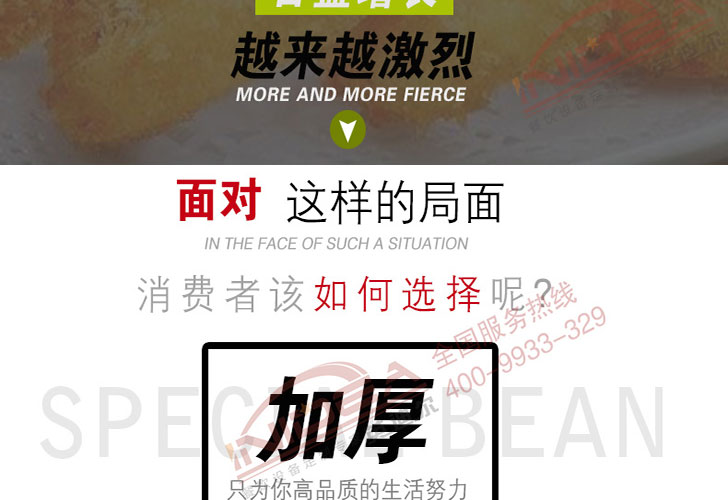 炸爐IDZL-903 炸爐IDZL-903