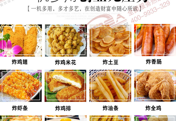 炸爐IDZL-903 炸爐IDZL-903