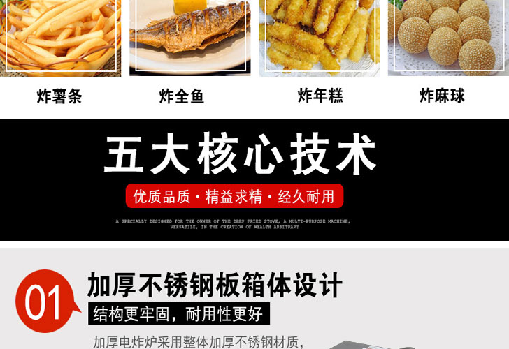 炸爐IDZL-903 炸爐IDZL-903