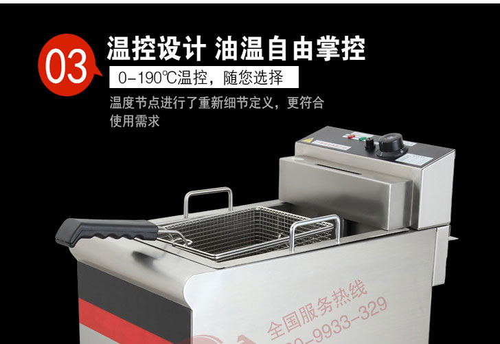 炸爐IDZL-903 炸爐IDZL-903