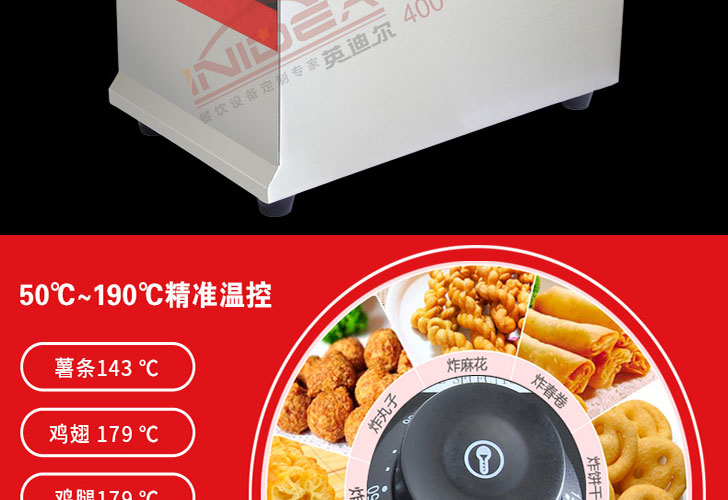 炸爐IDZL-903 炸爐IDZL-903