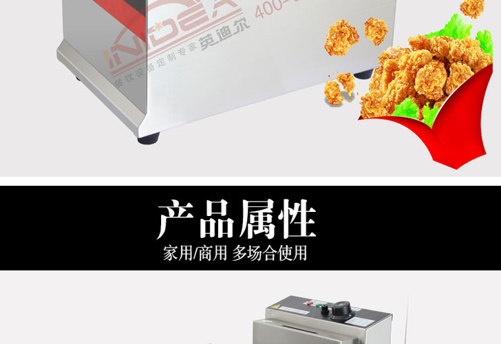 炸爐IDZL-903 炸爐IDZL-903