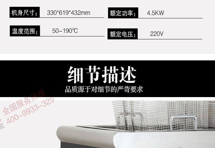 炸爐IDZL-903 炸爐IDZL-903