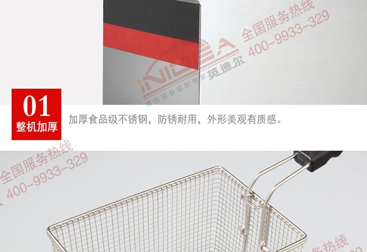 炸爐IDZL-903 炸爐IDZL-903