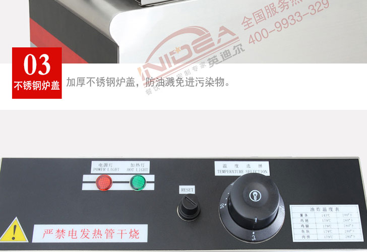 炸爐IDZL-903 炸爐IDZL-903