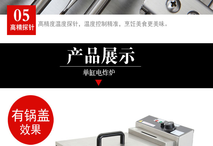 炸爐IDZL-903 炸爐IDZL-903