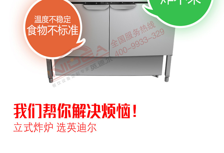 四槽炸爐IDZL-36-4T 四槽炸爐IDZL-36-4T