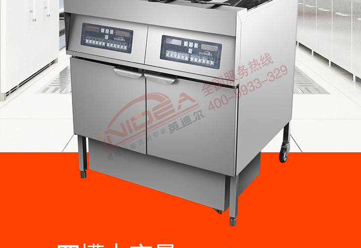 四槽炸爐IDZL-36-4T 四槽炸爐IDZL-36-4T