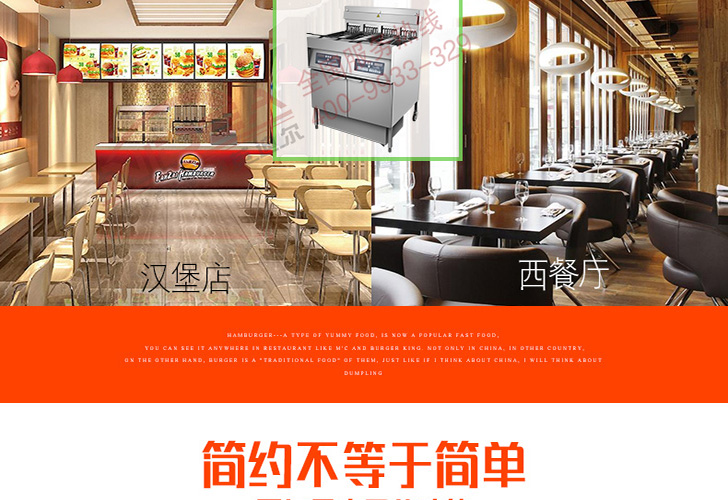 四槽炸爐IDZL-36-4T 四槽炸爐IDZL-36-4T