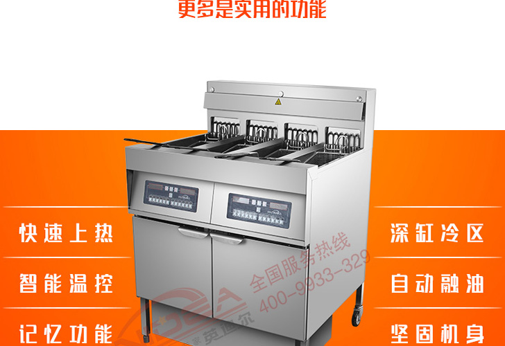 四槽炸爐IDZL-36-4T 四槽炸爐IDZL-36-4T