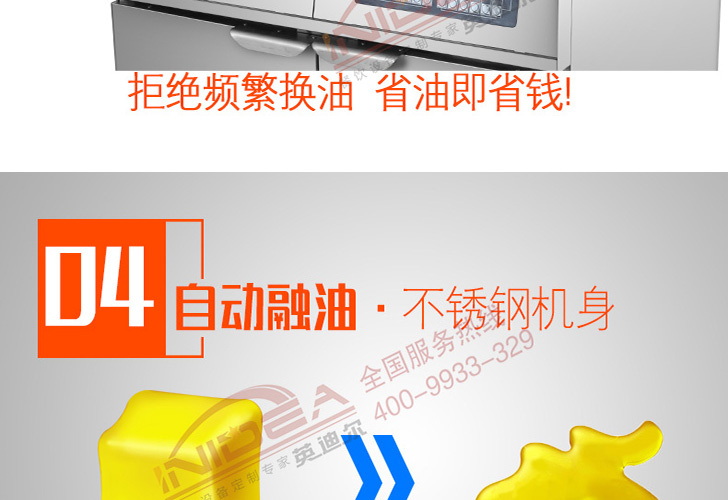 四槽炸爐IDZL-36-4T 四槽炸爐IDZL-36-4T