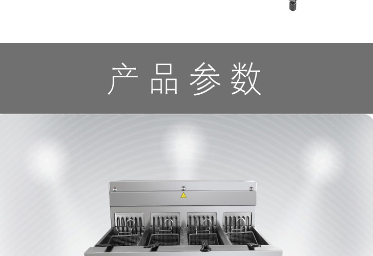 四槽炸爐IDZL-36-4T 四槽炸爐IDZL-36-4T