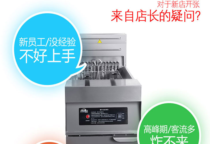 機(jī)械版帶濾油車單槽炸爐IDZL-18M-1T 機(jī)械版帶濾油車單槽炸爐IDZL-18M-1T