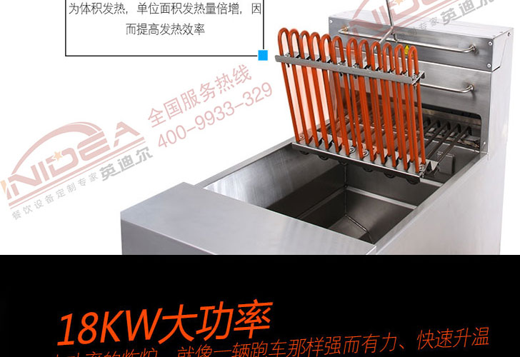 機(jī)械版帶濾油車單槽炸爐IDZL-18M-1T 機(jī)械版帶濾油車單槽炸爐IDZL-18M-1T