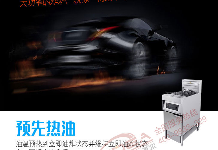 機(jī)械版帶濾油車單槽炸爐IDZL-18M-1T 機(jī)械版帶濾油車單槽炸爐IDZL-18M-1T