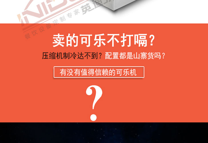 老款可樂(lè)機(jī) 老款可樂(lè)機(jī)