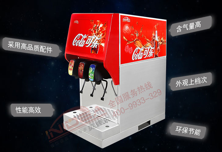 老款可樂(lè)機(jī) 老款可樂(lè)機(jī)