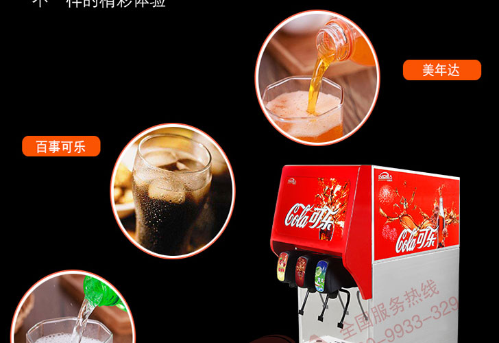 老款可樂(lè)機(jī) 老款<a href='/lyjxl1.htm' class='keys' title='點(diǎn)擊查看關(guān)于可樂(lè)機(jī)的相關(guān)信息' target='_blank'>可樂(lè)機(jī)</a>