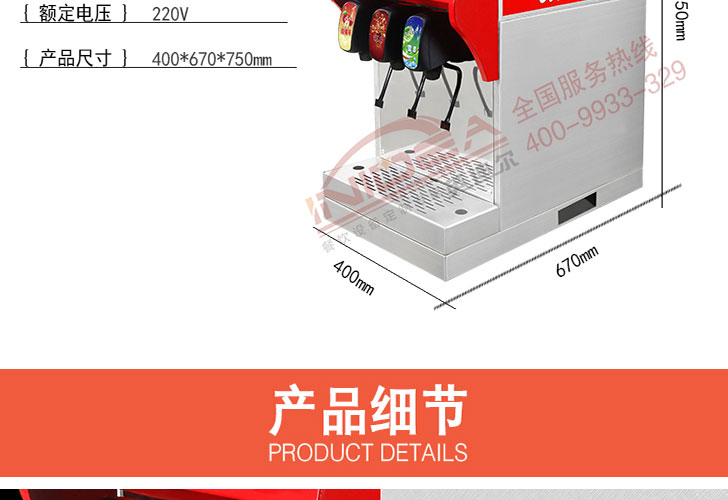 老款可樂(lè)機(jī) 老款可樂(lè)機(jī)