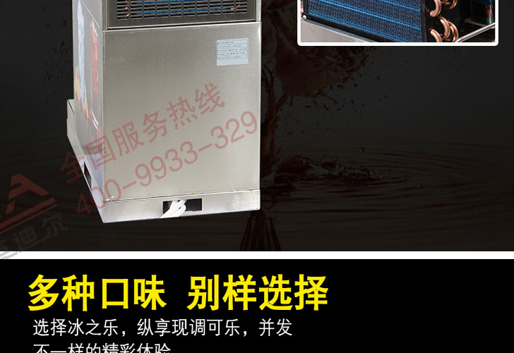 三閥可樂(lè)機(jī) 三閥可樂(lè)機(jī)