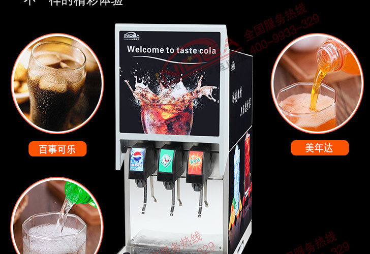 三閥可樂(lè)機(jī) 三閥可樂(lè)機(jī)