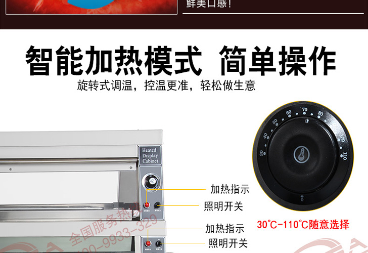 機(jī)械版保溫柜 機(jī)械版保溫柜