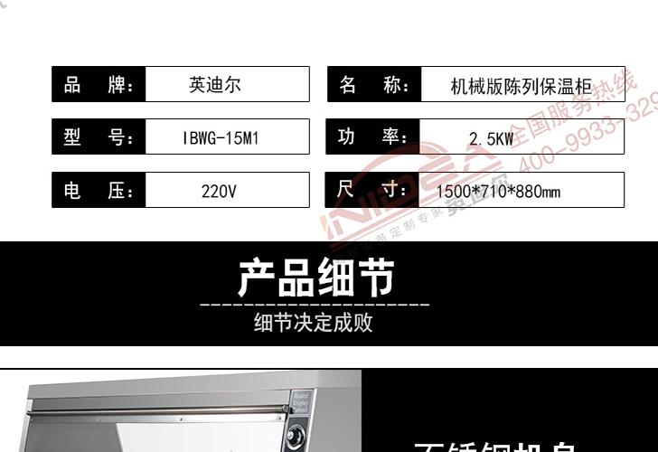 機(jī)械版保溫柜 機(jī)械版保溫柜