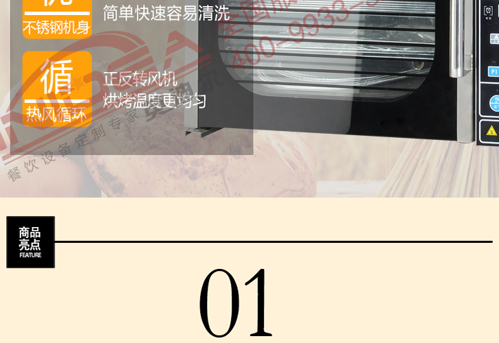 烤箱IKX-4 烤箱IKX-4