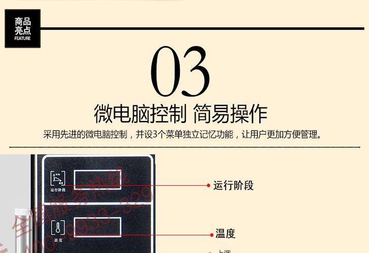 烤箱IKX-4 烤箱IKX-4