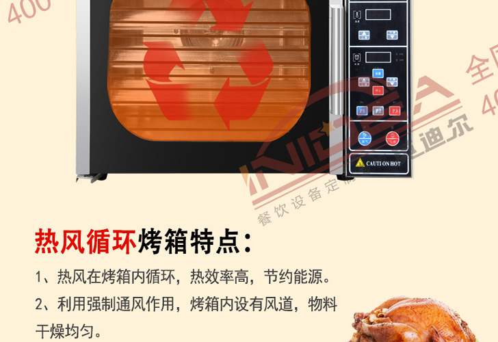 烤箱IKX-4 烤箱IKX-4