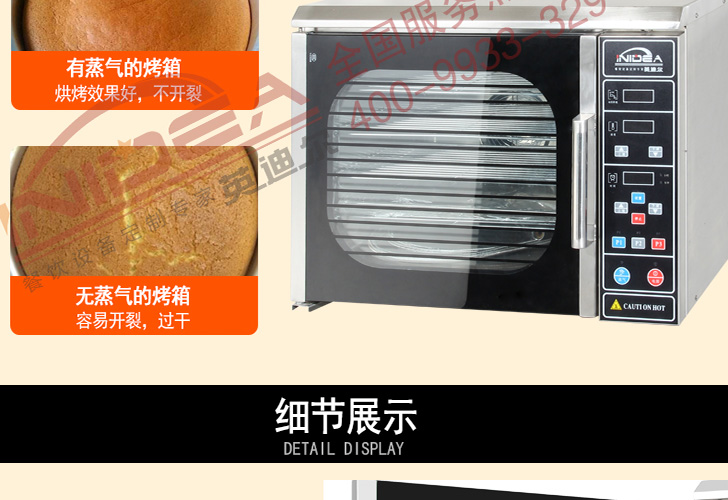 烤箱IKX-4 烤箱IKX-4