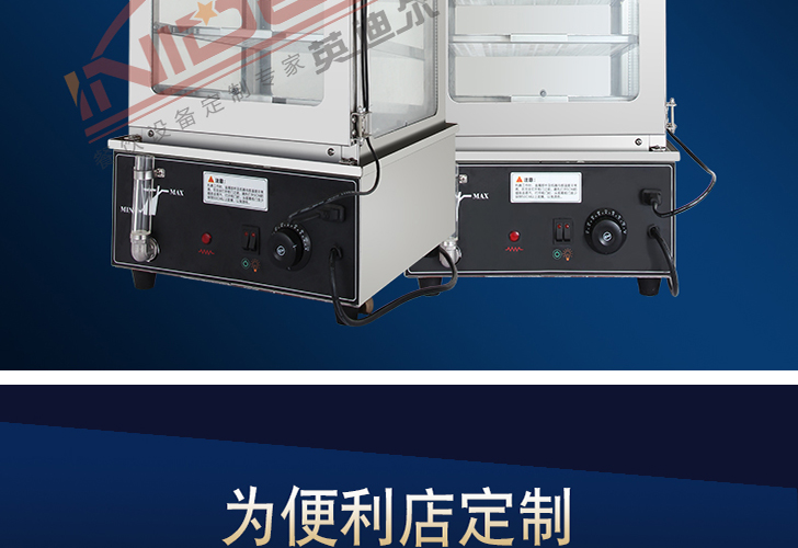 蒸包機(jī)IZBJ-03 蒸包機(jī)IZBJ-03