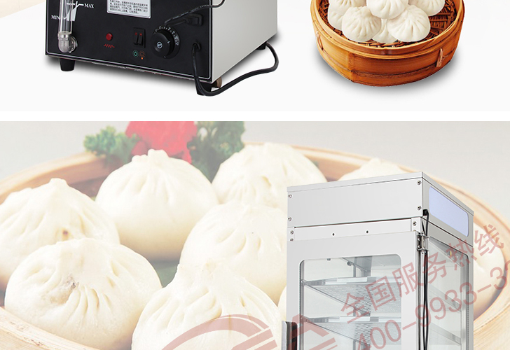 蒸包機(jī)IZBJ-03 蒸包機(jī)IZBJ-03