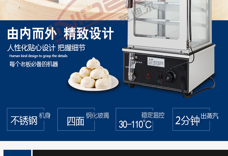 蒸包機(jī)IZBJ-03 蒸包機(jī)IZBJ-03