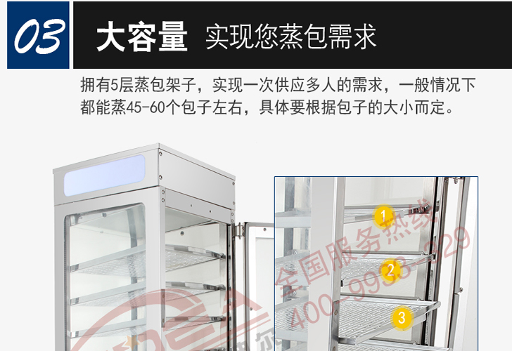 蒸包機(jī)IZBJ-03 蒸包機(jī)IZBJ-03