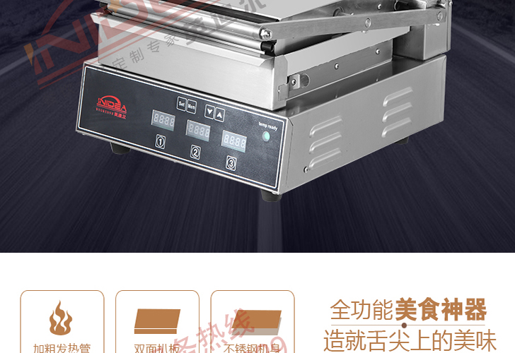 雙面扒爐 雙面扒爐