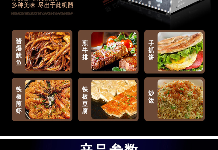 雙面扒爐 雙面扒爐