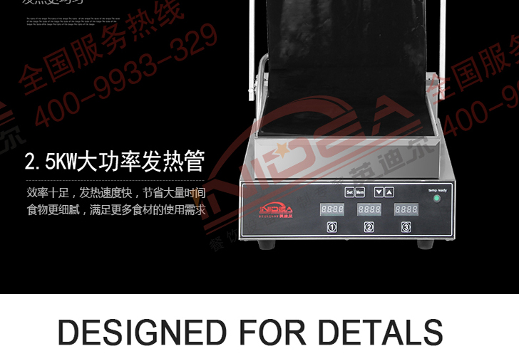 雙面扒爐 雙面扒爐