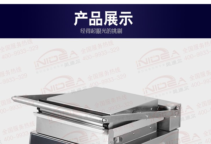 雙面扒爐 雙面扒爐