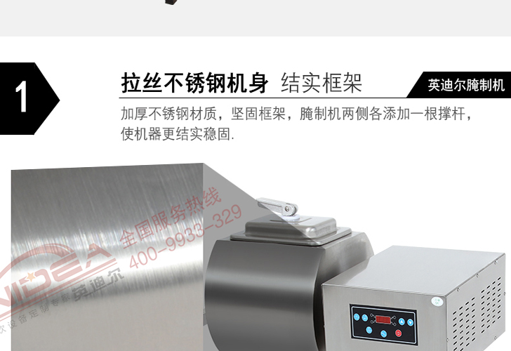 電腦版腌制機IYZJ-20