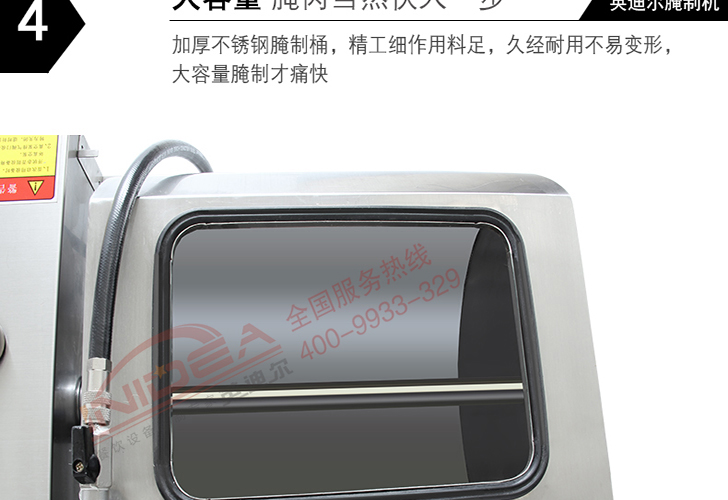 電腦版腌制機IYZJ-20