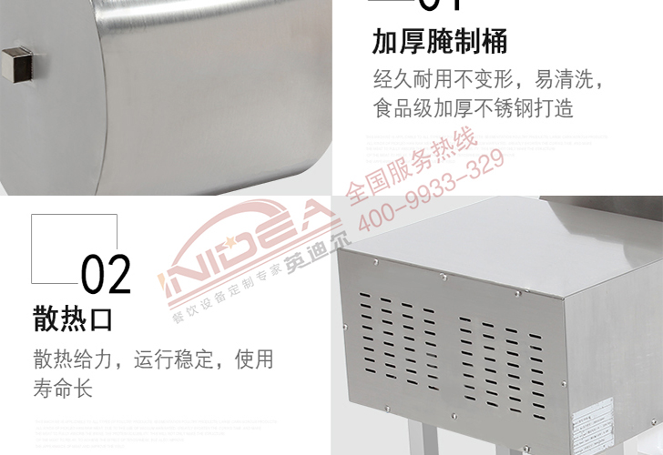 電腦版腌制機IYZJ-20