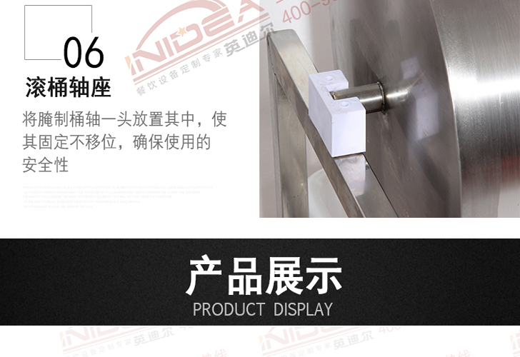 電腦版腌制機IYZJ-20