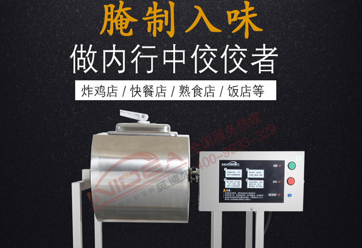 機(jī)械版腌制機(jī)IYZJ-25M 機(jī)械版腌制機(jī)IYZJ-25M