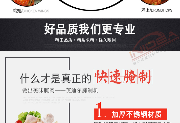 機(jī)械版腌制機(jī)IYZJ-25M 機(jī)械版腌制機(jī)IYZJ-25M