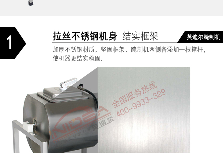 機(jī)械版腌制機(jī)IYZJ-25M 機(jī)械版腌制機(jī)IYZJ-25M